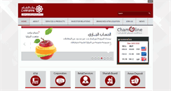 Desktop Screenshot of chambank.sy