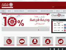 Tablet Screenshot of chambank.sy